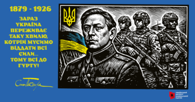 Інформаційні матеріали до відзначення 145-річчя від дня народження Симона Петлюри та вшанування 100-річчя від дня його загибелі