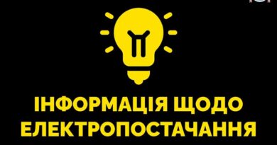 Оперативний штаб Ізмаїльської РДА інформує