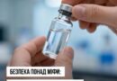 Безпека понад міфи: що варто знати про алюміній у складі вакцин