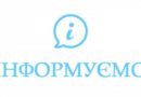 До уваги громадян!