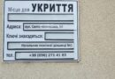 В Ізмаїльському районі продовжується моніторинг захисних споруд цивільного захисту