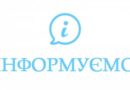 До уваги громадян! До уваги громадян!