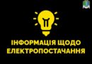Оперативний штаб Ізмаїльської РДА інформує Оперативний штаб Ізмаїльської РДА інформує