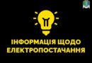 Оперативний штаб Ізмаїльської РДА інформує Оперативний штаб Ізмаїльської РДА інформує