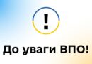 Вебінари для ВПО та осіб, які повертаються в Україну