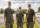 Запрошуємо молодь здобувати освіту до Житомирського військового інституту ім. С.П. Корольова