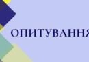 Дослідження «Ухилення від виконання військового обов’язку як загроза національним інтересам у сфері безпеки та оборони в умовах європейської та євроатлантичної інтеграції України: кримінологічний аналіз та проблеми юридичної відповідальності