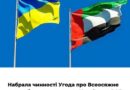 Новий етап економічного партнерства!