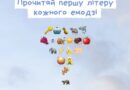 Вдалося розшифрувати послання на картинці?