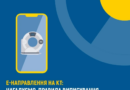 🏥 е-Направлення на КТ: нагадуємо правила виписування