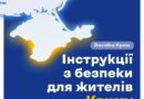 «Dovidka.Крим» – практичний порадник для жителів тимчасово окупованого Криму «Dovidka.Крим» – практичний порадник для жителів тимчасово окупованого Криму