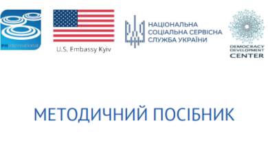 Методичний посібник «Використання OSINT та конфіденційної інформації про українських дітей у кримінальних провадженнях стосовно воєнних злочинів Російської Федерації»