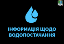 Оперативний штаб Ізмаїльської РДА інформує
