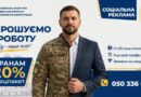 Проєкт «Робота для ветеранів»