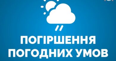Увага! Погіршення погодних умов Увага! Погіршення погодних умов