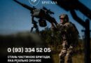 Вступайте до лав 157 окремої механізованої бригади