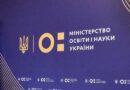 Оновлено підходи до реагування на булінг і жорстоке поводження з дітьми в закладах освіти