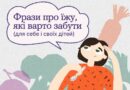 Від рідних іноді передаються не лише колір очей чи зріст. У «спадок» дістаються й шкідливі переконання про їжу та харчування.