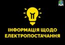 Оперативний штаб Ізмаїльської РДА інформує Оперативний штаб Ізмаїльської РДА інформує