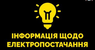 Оперативний штаб Ізмаїльської РДА інформує