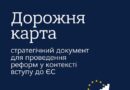 Розповідаємо детальніше про документи, які наближають Україну до членства в ЄС та визначають, що саме потрібно зробити для цього