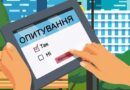 Опитування громадян стосовно стану захисту прав споживачів