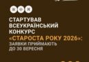 До відома громад Ізмаїльського району