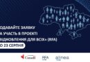 До уваги територіальних громад! До уваги територіальних громад!