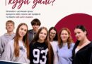 👥 Міністерство молоді та спорту України інформує, що благодійною організацією «Благодійний фонд «Дженерейшн плюс» здійснюється набір учасників до 10-го потоку соціально-освітньої програми Generation+, спрямованої на підтримку підлітків віком 14–17 років, зокрема тих, які перебувають у складних життєвих обставинах та належать до вразливих категорій молоді. 👥 Міністерство молоді та спорту України інформує, що благодійною організацією «Благодійний фонд «Дженерейшн плюс» здійснюється набір учасників до 10-го потоку соціально-освітньої програми Generation+, спрямованої на підтримку підлітків віком 14–17 років, зокрема тих, які перебувають у складних життєвих обставинах та належать до вразливих категорій молоді.