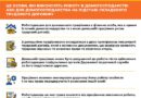 Інформаційна кампанія «Виходь на світло!»: тільки задекларована праця допоможе захистити нашу країну, сприятиме розвитку економіки та зробить наше життя кращим! Інформаційна кампанія «Виходь на світло!»: тільки задекларована праця допоможе захистити нашу країну, сприятиме розвитку економіки та зробить наше життя кращим!