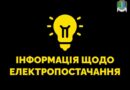 Оперативний штаб Ізмаїльської РДА інформує Оперативний штаб Ізмаїльської РДА інформує