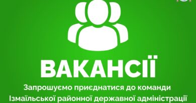 Вакансії: