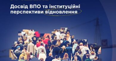 Практичні рекомендації, спрямовані на покращення взаємодії внутрішньо переміщених осіб з органами місцевого самоврядування та посилення їхньої участі у житті громади Практичні рекомендації, спрямовані на покращення взаємодії внутрішньо переміщених осіб з органами місцевого самоврядування та посилення їхньої участі у житті громади