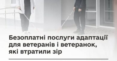Безоплатні послуги адаптації для ветеранів і ветеранок, які втратили зір: як і де їх отримати