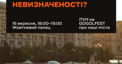 Як українським містам адаптуватися до сучасних реалій? Як українським містам адаптуватися до сучасних реалій?