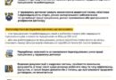 Інформаційна кампанія «Виходь на світло!»: тільки задекларована праця допоможе захистити нашу країну, сприятиме розвитку економіки та зробить наше життя кращим! Інформаційна кампанія «Виходь на світло!»: тільки задекларована праця допоможе захистити нашу країну, сприятиме розвитку економіки та зробить наше життя кращим!