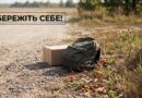 ЯК РОЗПІЗНАТИ ВИБУХОНЕБЕЗПЕЧНИЙ ПРЕДМЕТ