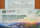 ➡️ Катлабузька громада – серед учасників нового підходу до комплексного розвитку територій
