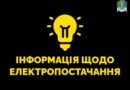 Оперативний штаб Ізмаїльської РДА інформує