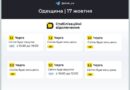Одещина: за командою Укренерго застосовано графіки відключень