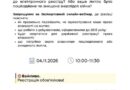 Вебінар з роз’яснення державної реєстрації речових прав на нерухоме майно