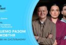 Вже за тиждень, 27 жовтня, відбудеться Радіодиктант національної єдності — акція, яка щорічно об’єднує українців по всьому світу. Вже за тиждень, 27 жовтня, відбудеться Радіодиктант національної єдності — акція, яка щорічно об’єднує українців по всьому світу.