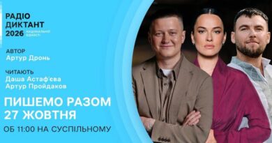 Вже за тиждень, 27 жовтня, відбудеться Радіодиктант національної єдності — акція, яка щорічно об’єднує українців по всьому світу.