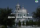 Шановні жителі села Мирне!
